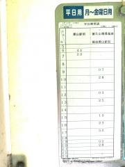 「牛ケ池団地入口」バス停留所