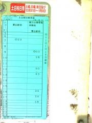 「牛ケ池団地入口」バス停留所