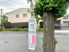 「花畑交番前」バス停留所