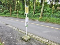 「又野八幡神社前」バス停留所
