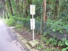 「又野八幡神社前」バス停留所