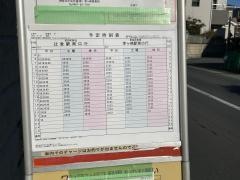 「石神下」バス停留所