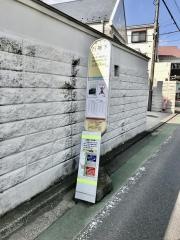 「石神下」バス停留所