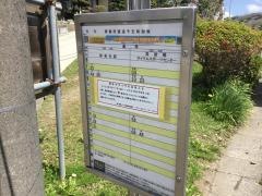 「古川」バス停留所