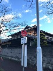 「田幡一丁目」バス停留所