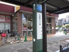 「毛馬町二丁目」バス停留所