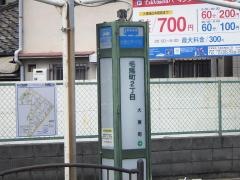 「毛馬町二丁目」バス停留所
