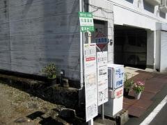 「川湯温泉」バス停留所
