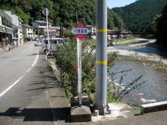「川湯温泉」バス停留所