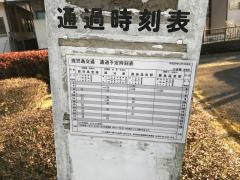 「小谷橋」バス停留所