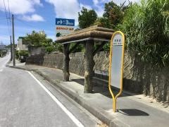 「目取真」バス停留所