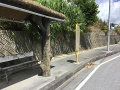 「目取真」バス停留所