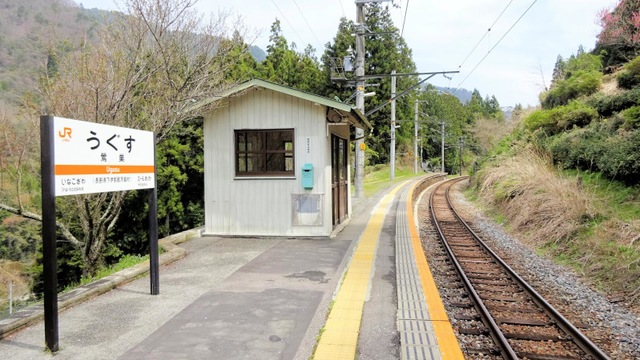 鶯巣駅