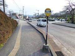 「西山公園」バス停留所