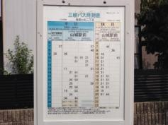 「坂部ケ丘２」バス停留所