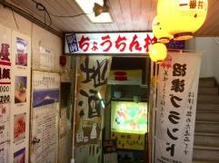 駅前ちょうちん村