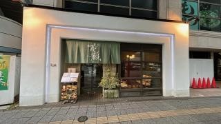 Ｓｅａｓｏｎ　花蔵－ｋａｇｕｒａ－