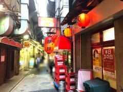珉珉　三宮