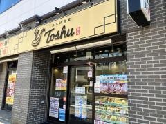 中華東秀　藤沢店