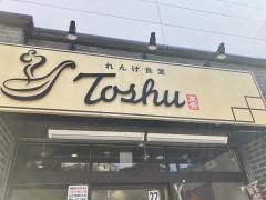 中華東秀　藤沢店