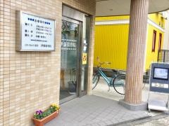 伊藤接骨院