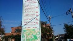 康寿園
