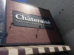 シャトレーゼ　唐津本店