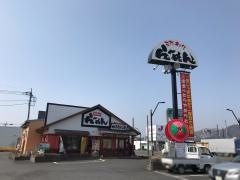 こだわりらーめん　ゆきむら亭　岩瀬店