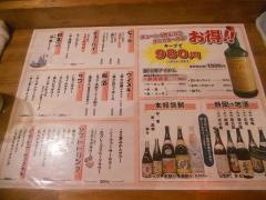 昭和ホルモン　ブタチカ