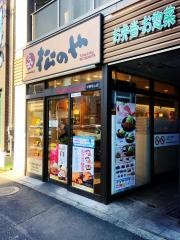 松のや　中野坂上店