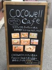 ｃｏｃｏｗｅｌｌ　ｃａｆｅ