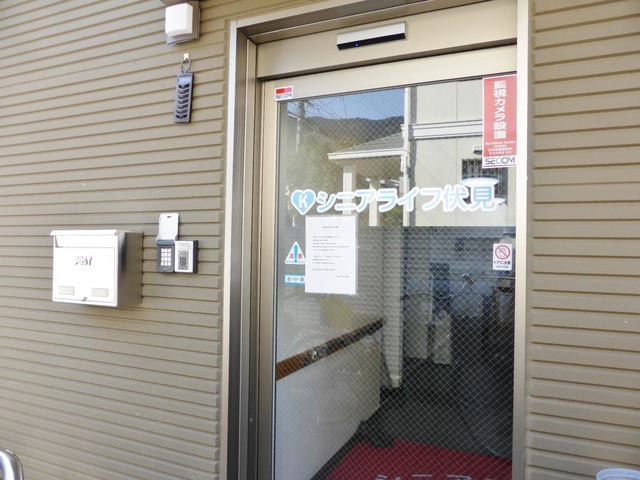 シニアライフ伏見