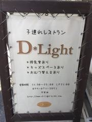Ｄ－Ｌｉｇｈｔ