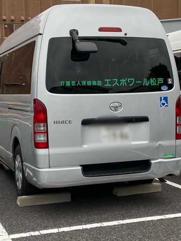 介護老人保健施設　エスポワール松戸