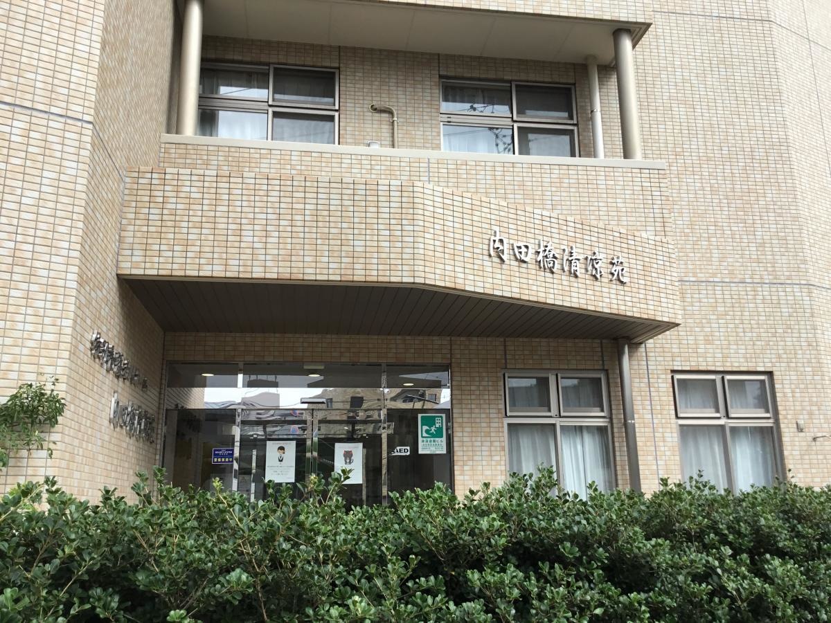 特別養護老人ホーム 内田橋清凉苑