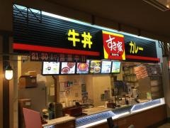 すき家　イオン北谷店