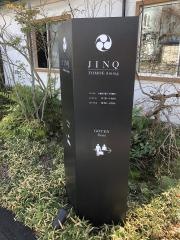 ＪＩＮＱ　ＴＯＭＯＥ　ｄｉｎｉｎｇ