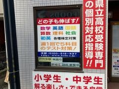 個別指導塾のけいおう学院　御幸教室