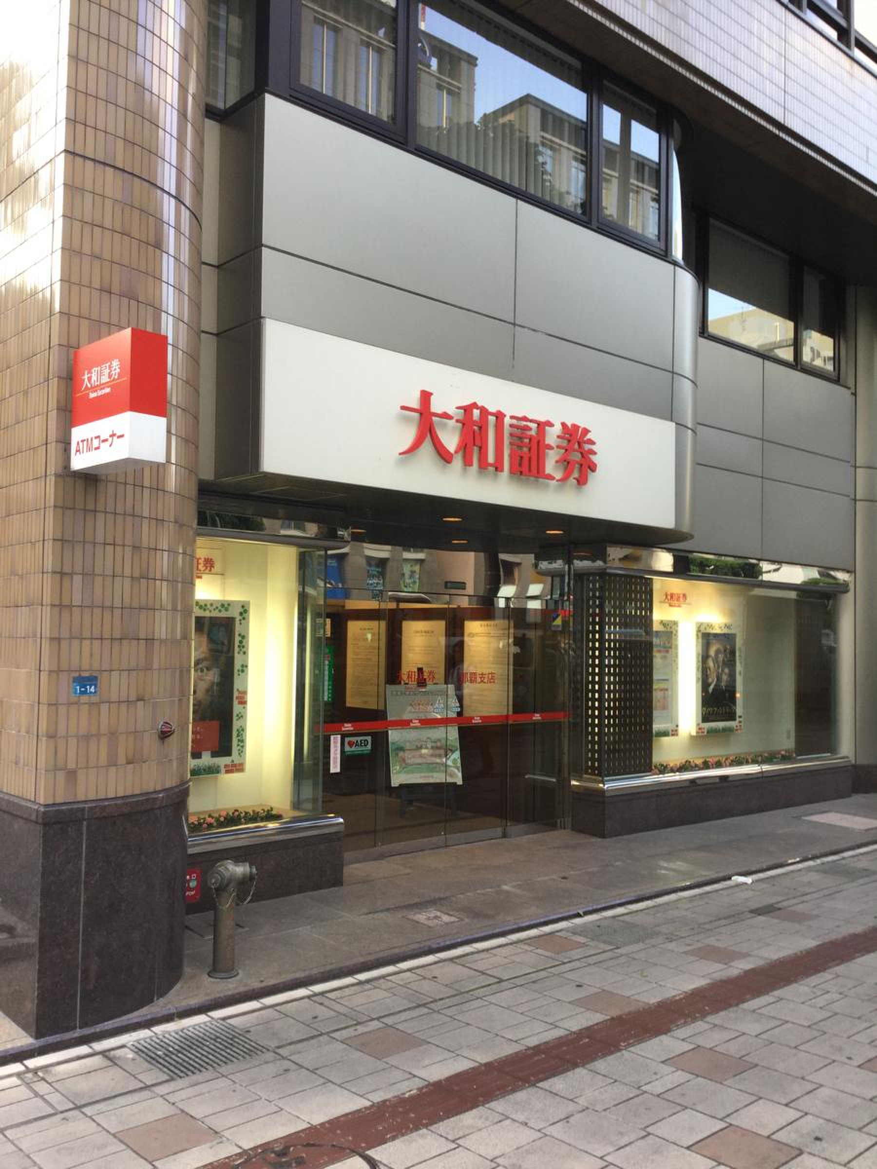 大和証券株式会社 那覇支店／ホームメイト