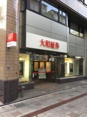 大和証券株式会社　那覇支店