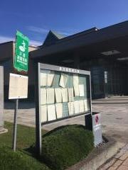 長万部町役場