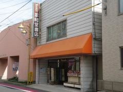 平和堂書店