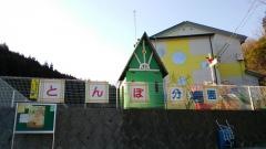 社会福祉法人平和福祉会とんぼ保育園