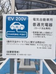 東秩父村役場