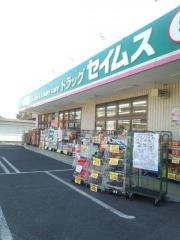 ドラッグセイムス　弁天町店