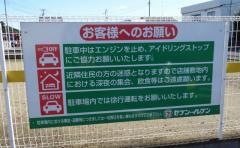 セブンイレブン　羽生弥勒店