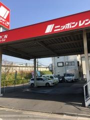 ニッポンレンタカー三郷駅前営業所