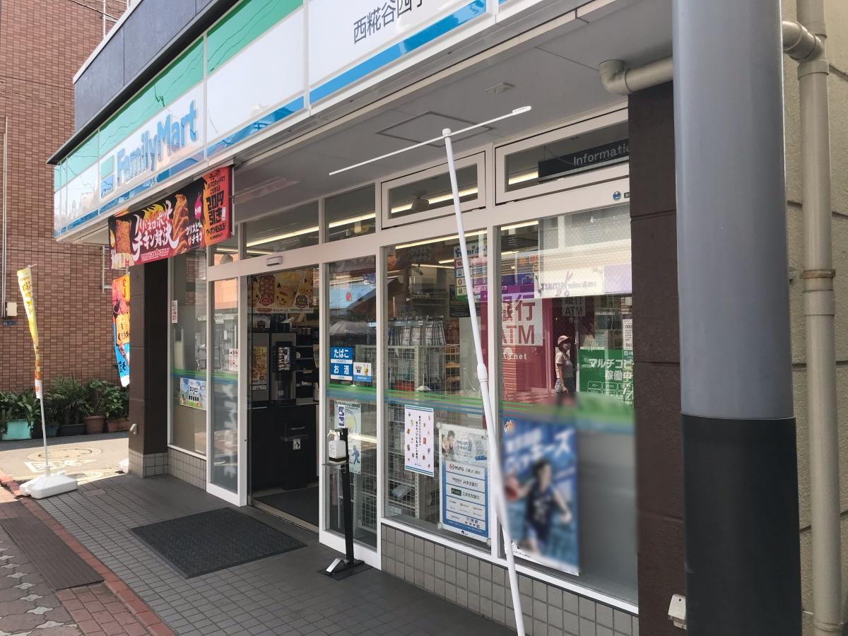 ファミリーマート　西糀谷四丁目店