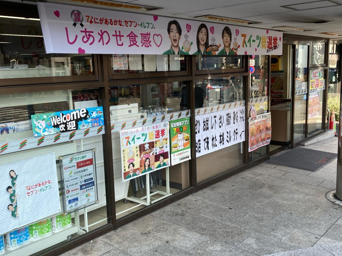 セブンイレブン　港区飯倉店