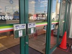 マルエツ　中津店